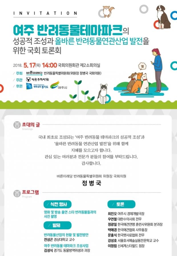 한국동물실용전문학교 이미지